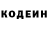 Кодеин напиток Lean (лин) SlideR So2