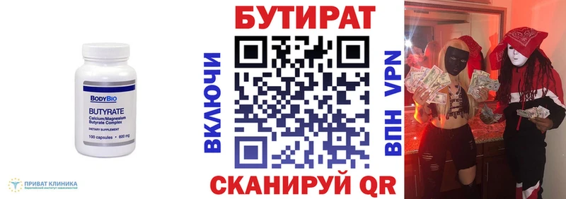 наркотики Болгар даркнет телеграм Бутират 1.4BDO