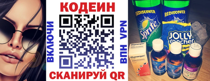 Codein Purple Drank  ОМГ ОМГ ССЫЛКА  Болгар  как найти наркотики 